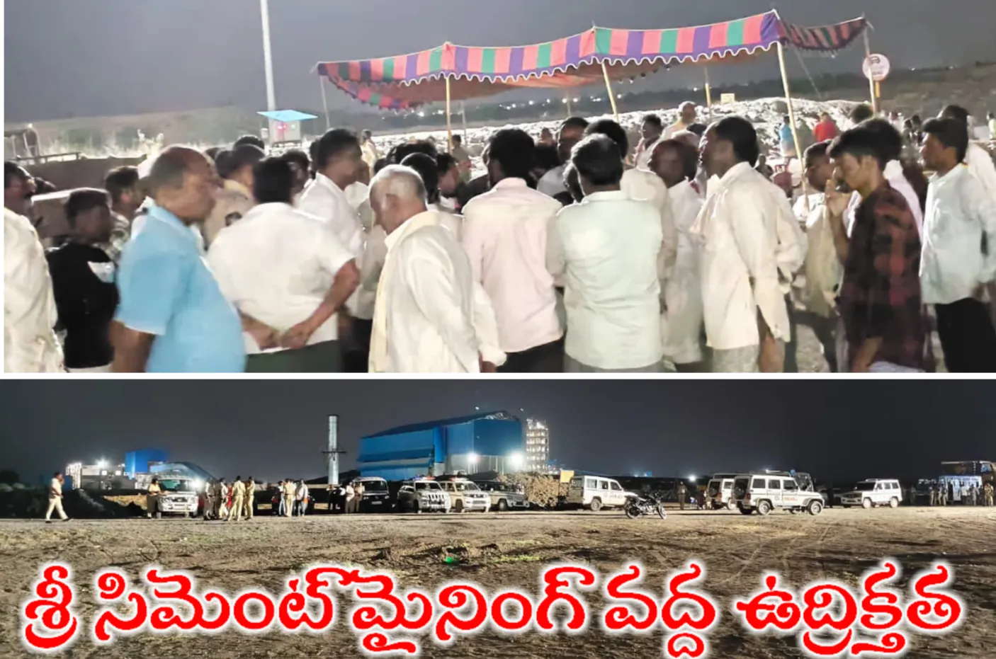 శ్రీ సిమెంట్ మైనింగ్ వద్ద తీవ్ర ఉద్రిక్తత...