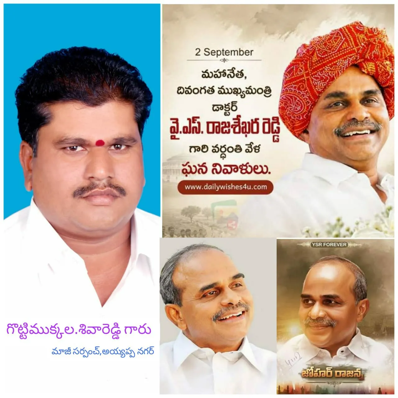 ప్రియతమ మహానేత రాజన్నకు ఘన నివాళి