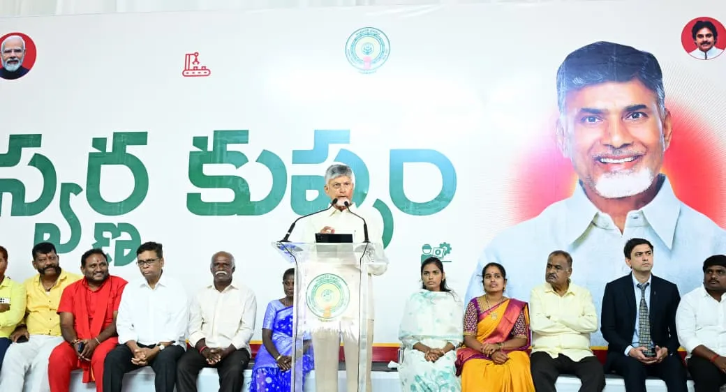 కుప్పంలో రూ.45 కోట్లతో రిజర్వాయర్