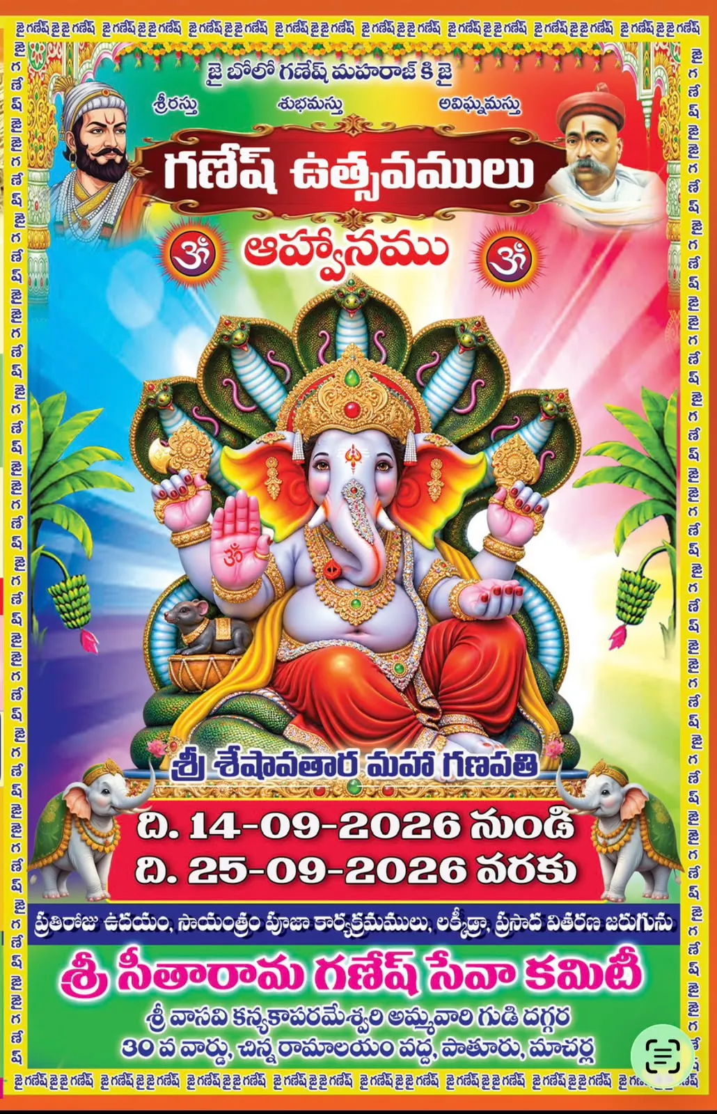 మాచర్లలో వైభవంగా శ్రీ శేషావతార మహా గణపతి ఉత్సవాలు: లక్కీ డ్రా కూపన్లు విడుదల